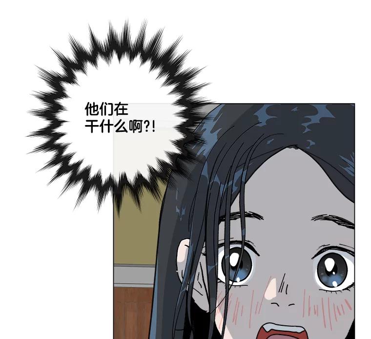 《青春之家》6.赶出家门 第68页