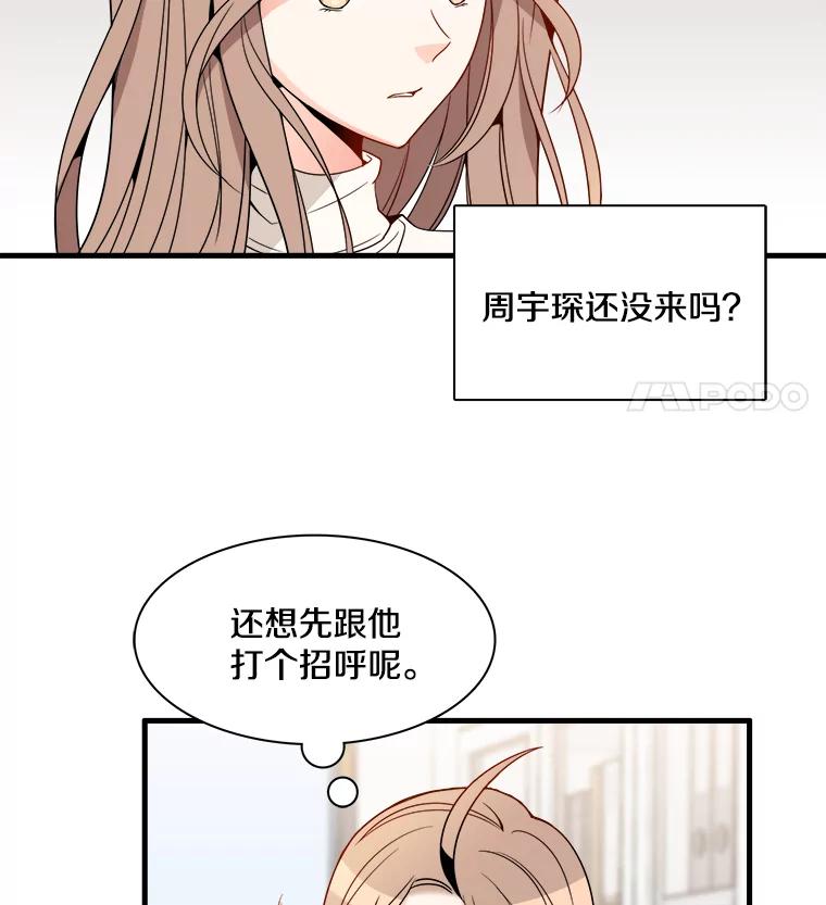 《急诊恋爱物语》6.你还记得我吗？ 第65页