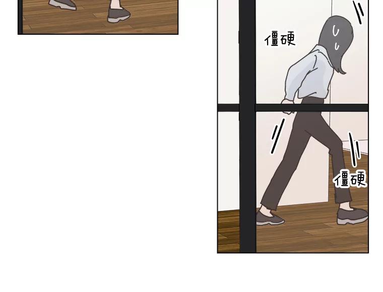 《青春之家》6.赶出家门 第24页