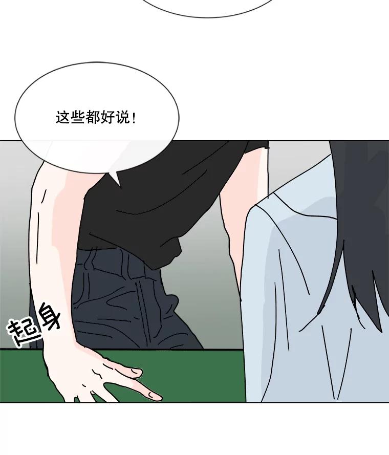 《青春之家》6.赶出家门 第48页