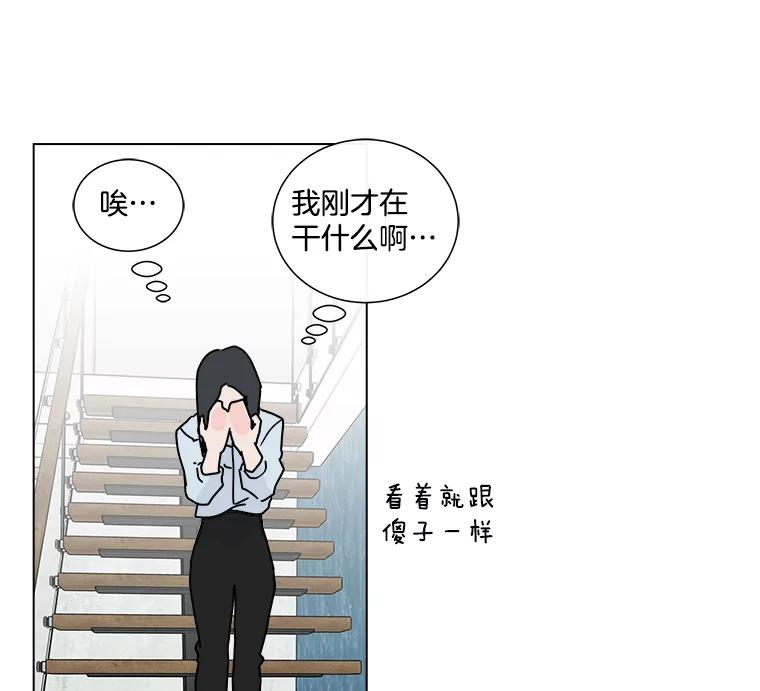 《青春之家》6.赶出家门 第28页