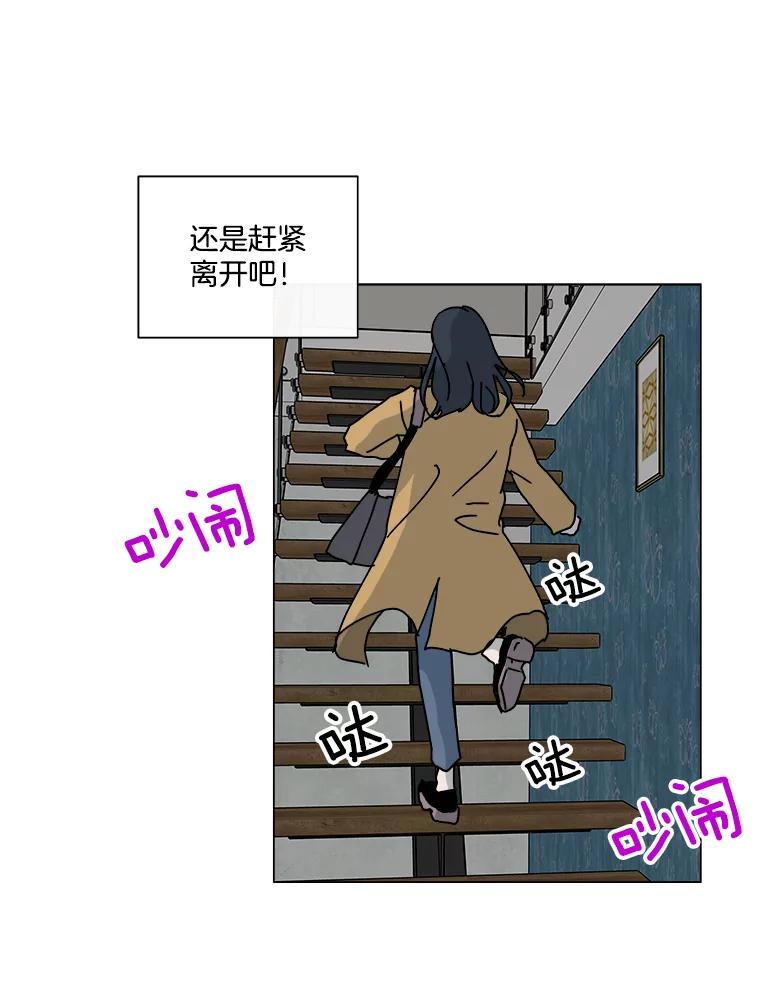 《青春之家》6.赶出家门 第88页