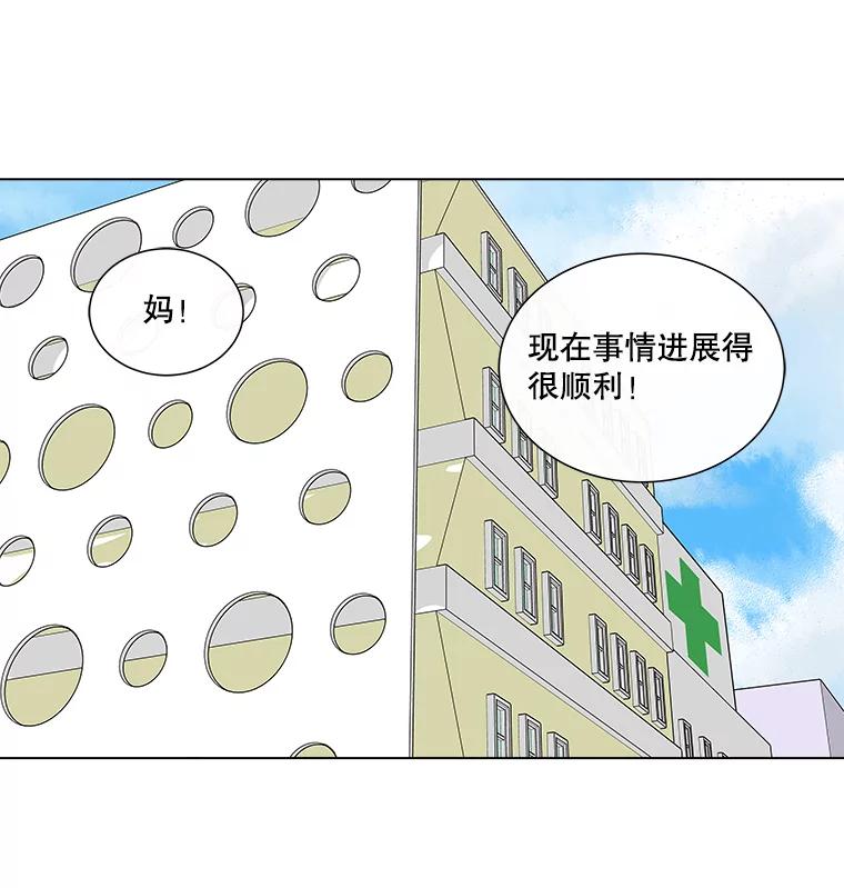 《青春之家》6.赶出家门 第54页