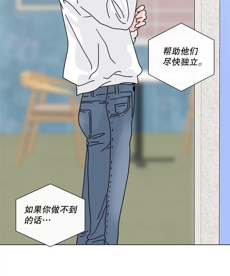 《青春之家》6.赶出家门 第142页