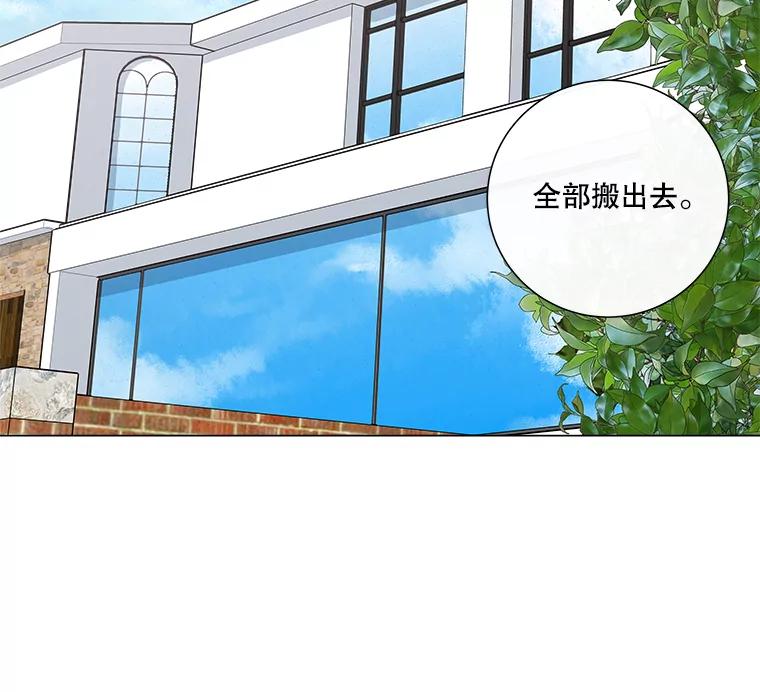 《青春之家》6.赶出家门 第118页