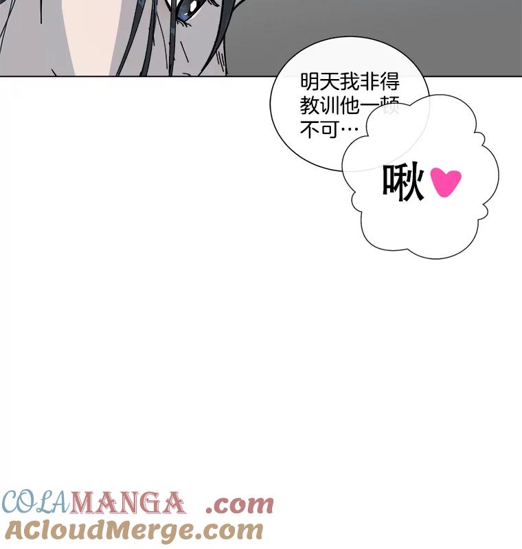 《青春之家》6.赶出家门 第93页