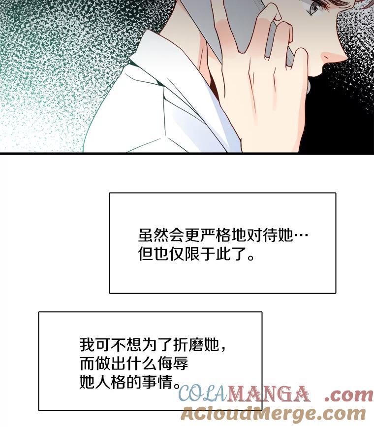 《急诊恋爱物语》6.你还记得我吗？ 第34页