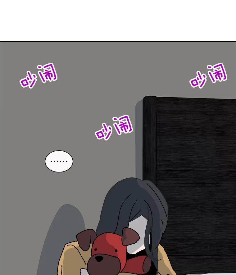 《青春之家》6.赶出家门 第100页