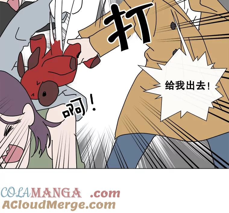 《青春之家》6.赶出家门 第97页