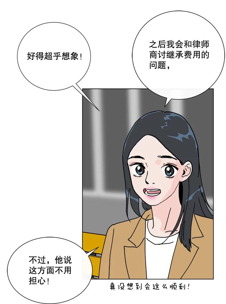 《青春之家》6.赶出家门 第56页