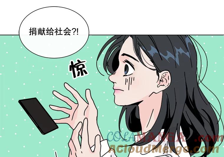 《青春之家》6.赶出家门 第149页