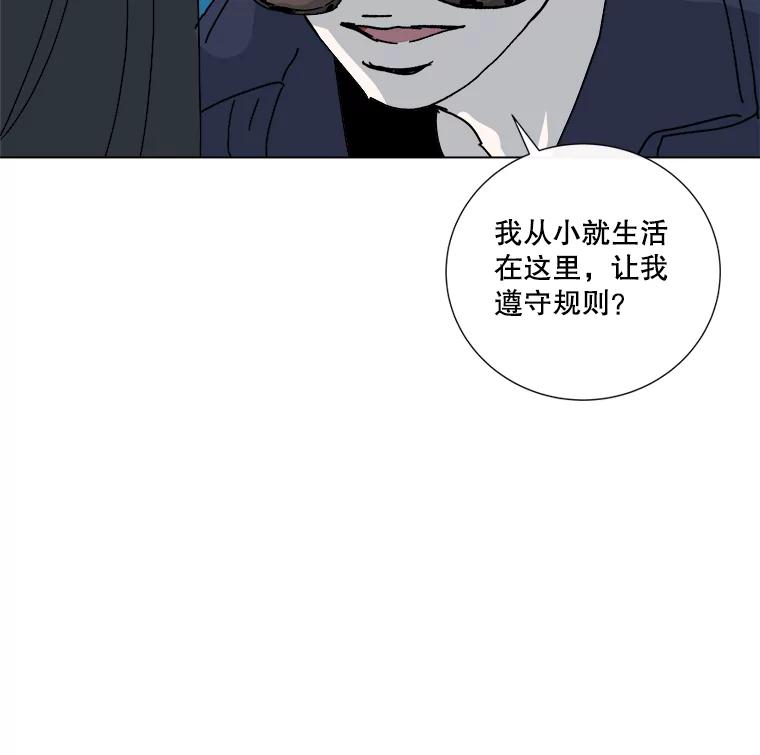 《青春之家》6.赶出家门 第75页