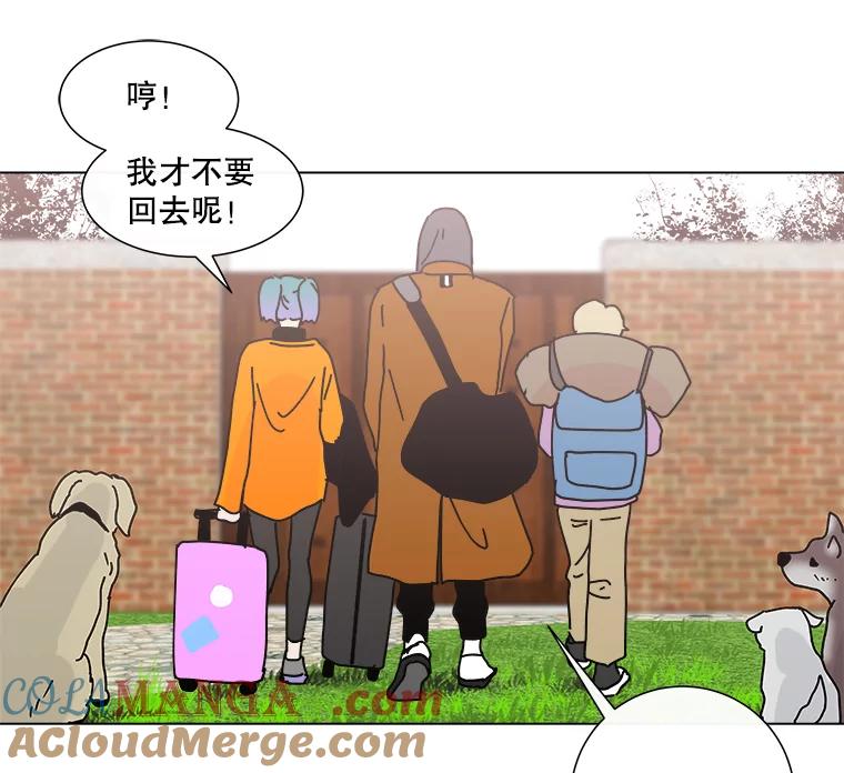 《青春之家》6.赶出家门 第125页