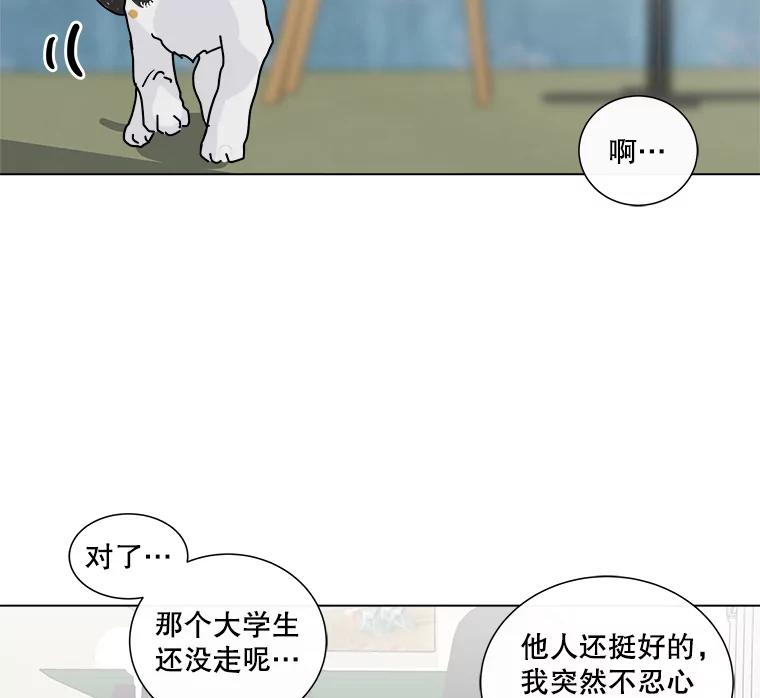 《青春之家》6.赶出家门 第135页