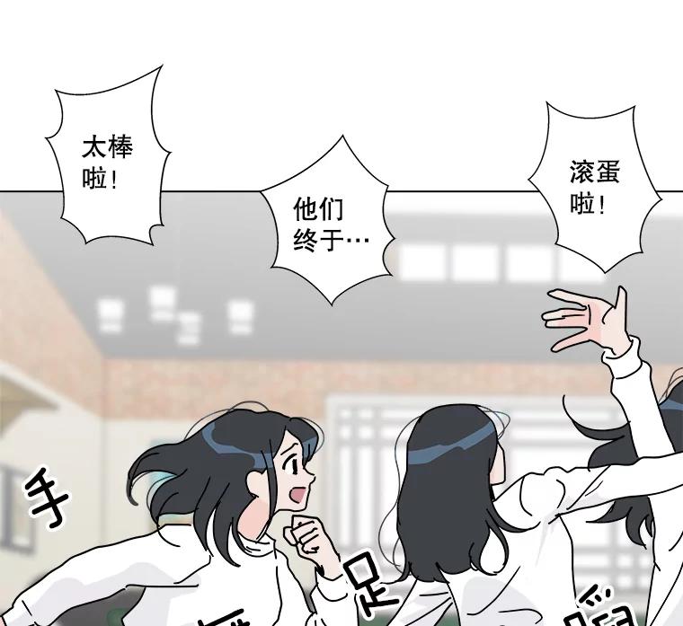 《青春之家》6.赶出家门 第130页