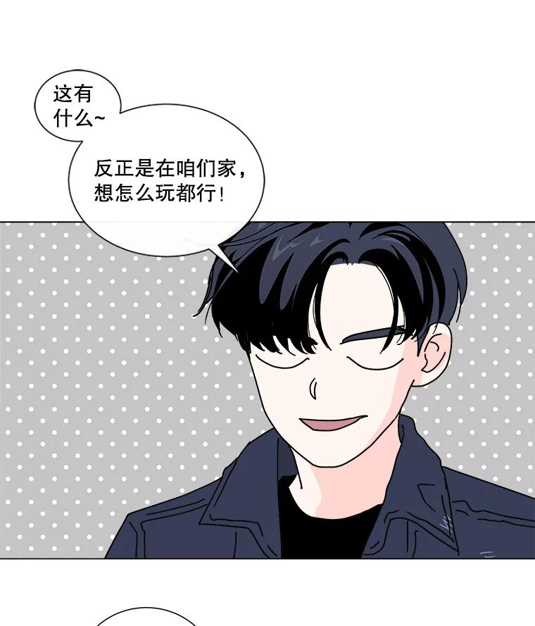 《青春之家》6.赶出家门 第107页