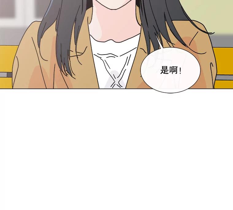 《青春之家》6.赶出家门 第60页