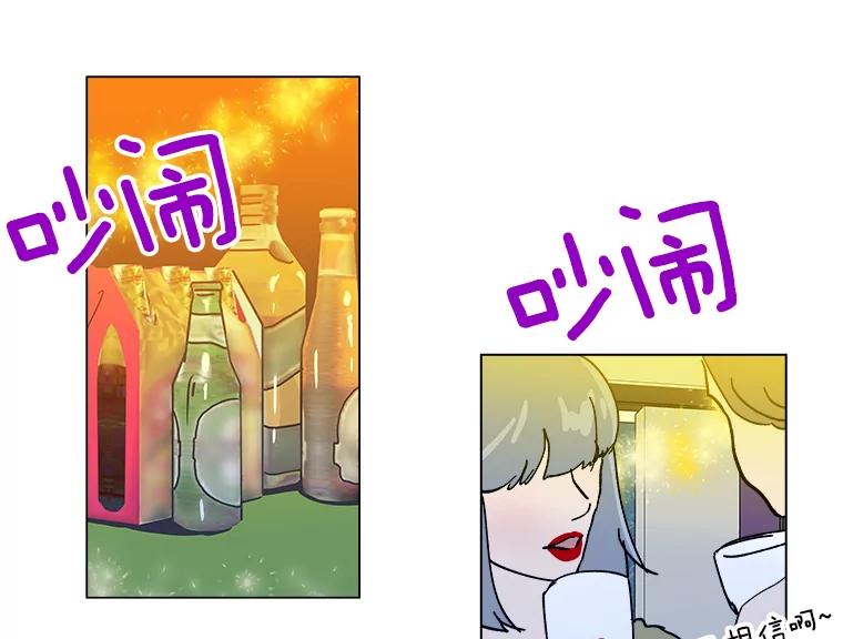 《青春之家》6.赶出家门 第78页