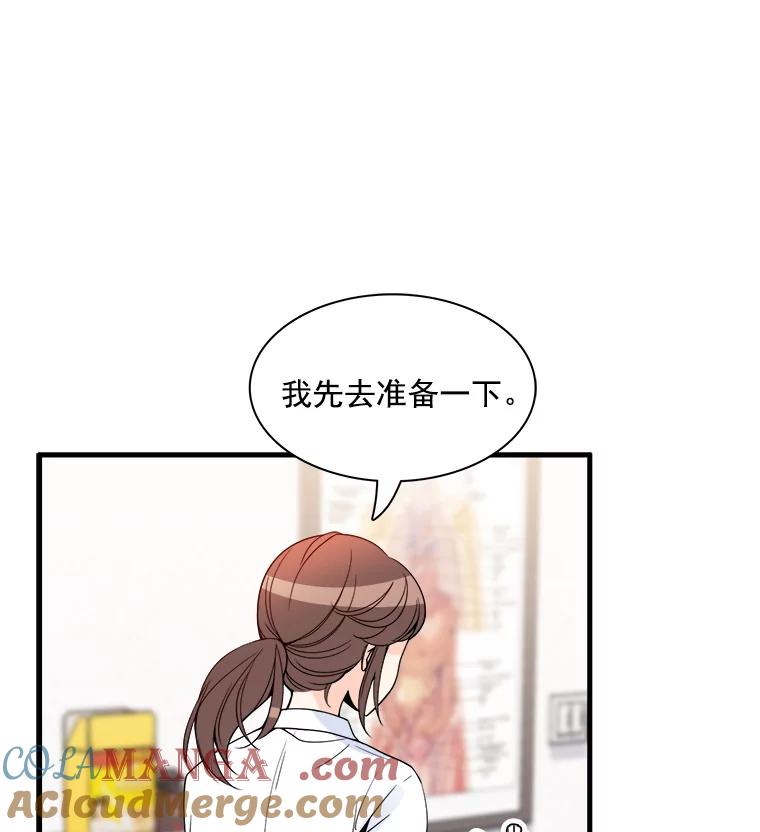 《急诊恋爱物语》6.你还记得我吗？ 第25页