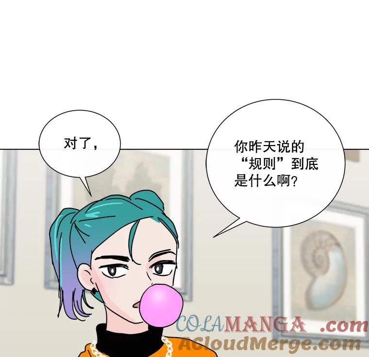 《青春之家》6.赶出家门 第45页