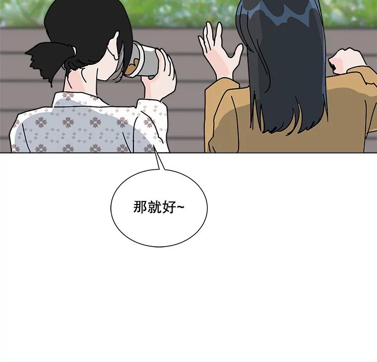 《青春之家》6.赶出家门 第58页