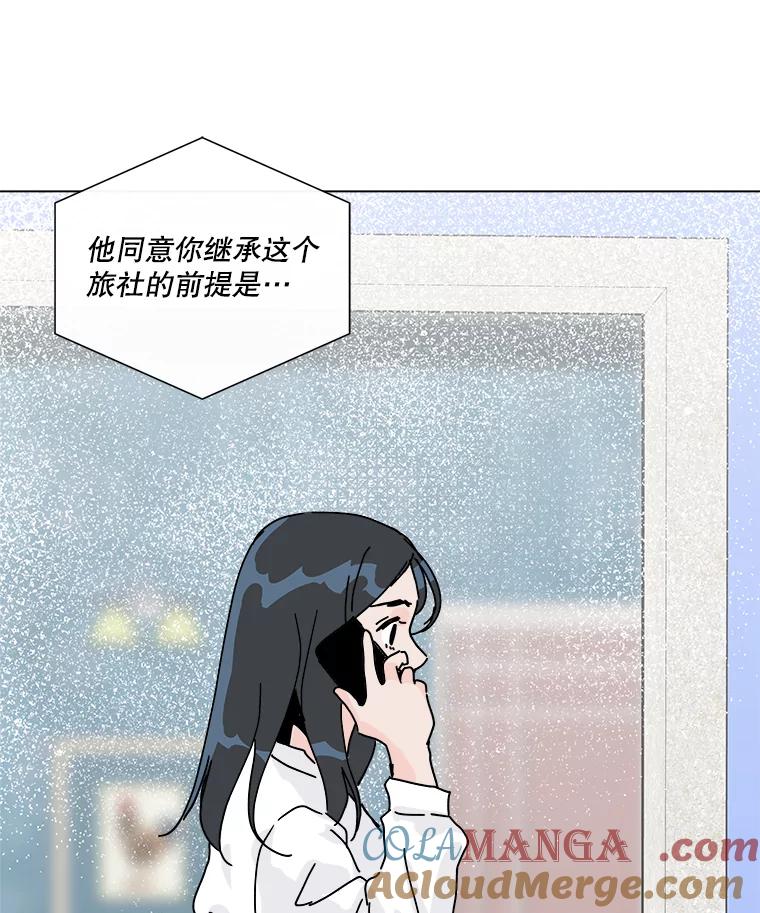 《青春之家》6.赶出家门 第141页