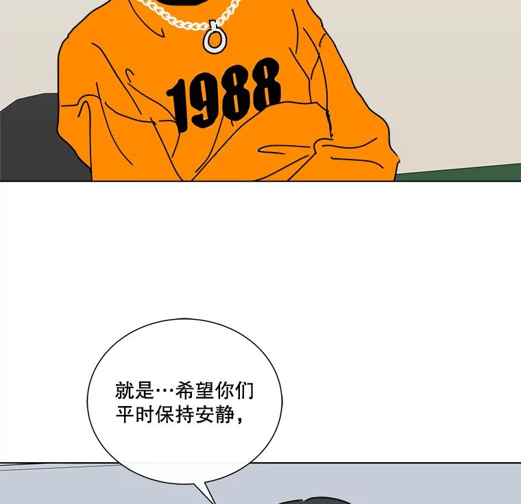 《青春之家》6.赶出家门 第46页