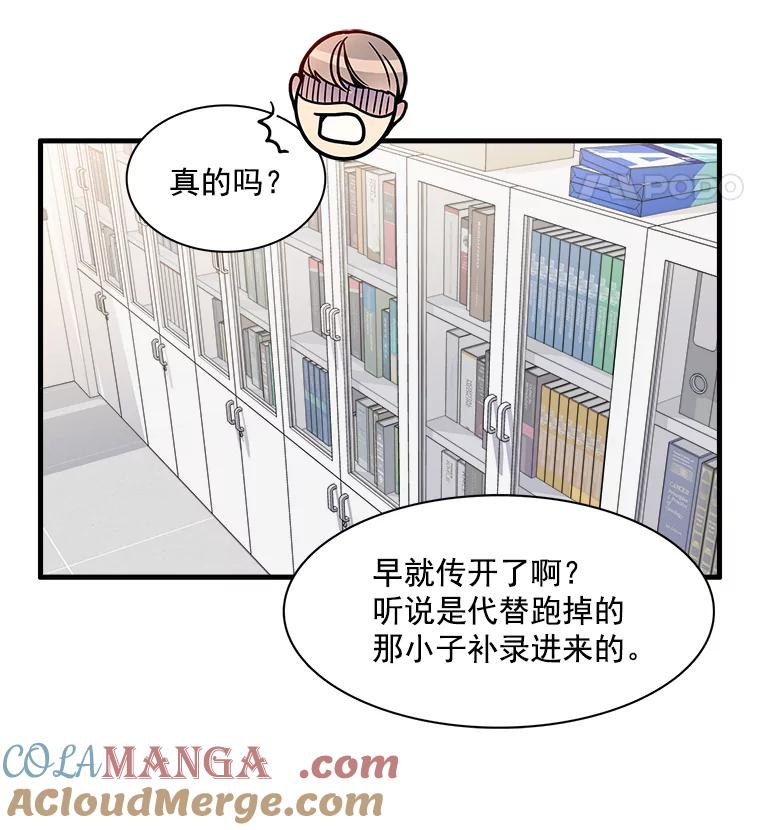 《急诊恋爱物语》6.你还记得我吗？ 第16页