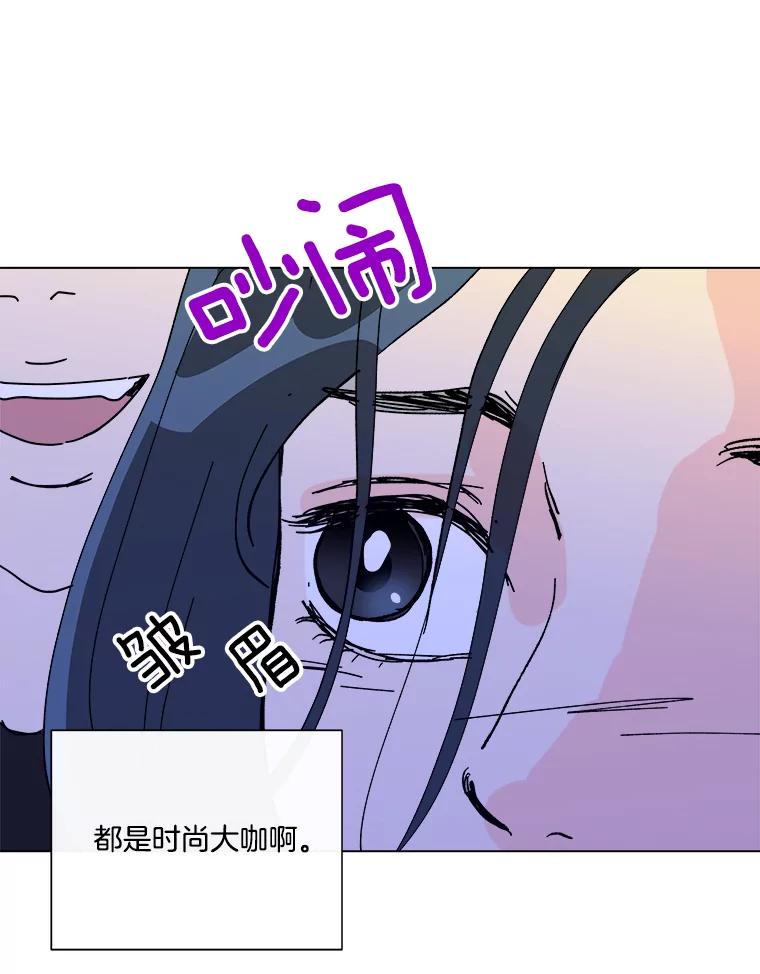 《青春之家》6.赶出家门 第83页