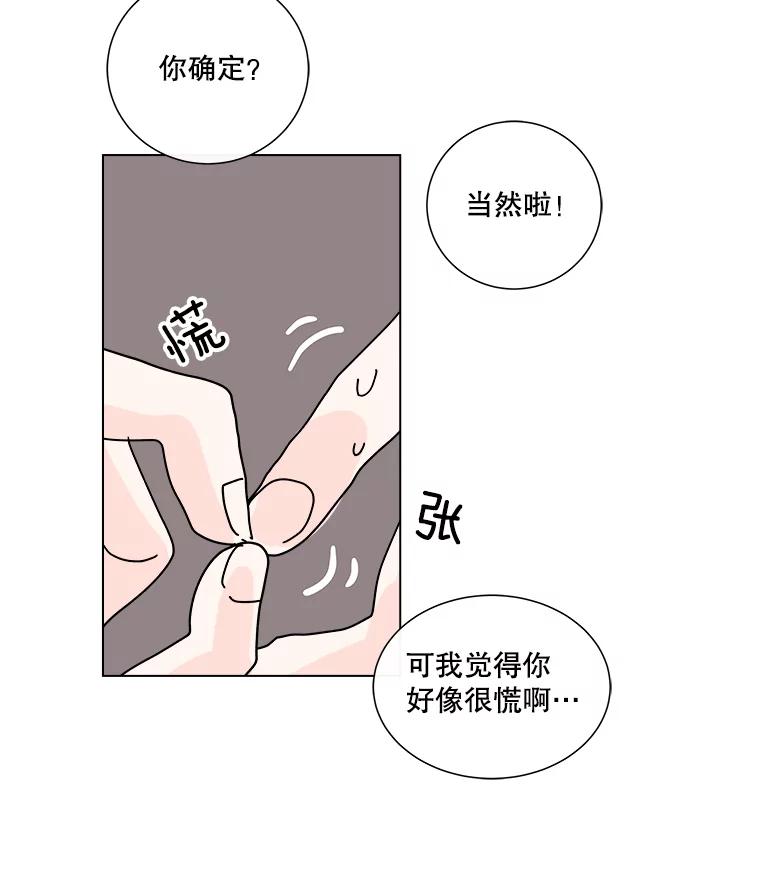 《青春之家》6.赶出家门 第108页