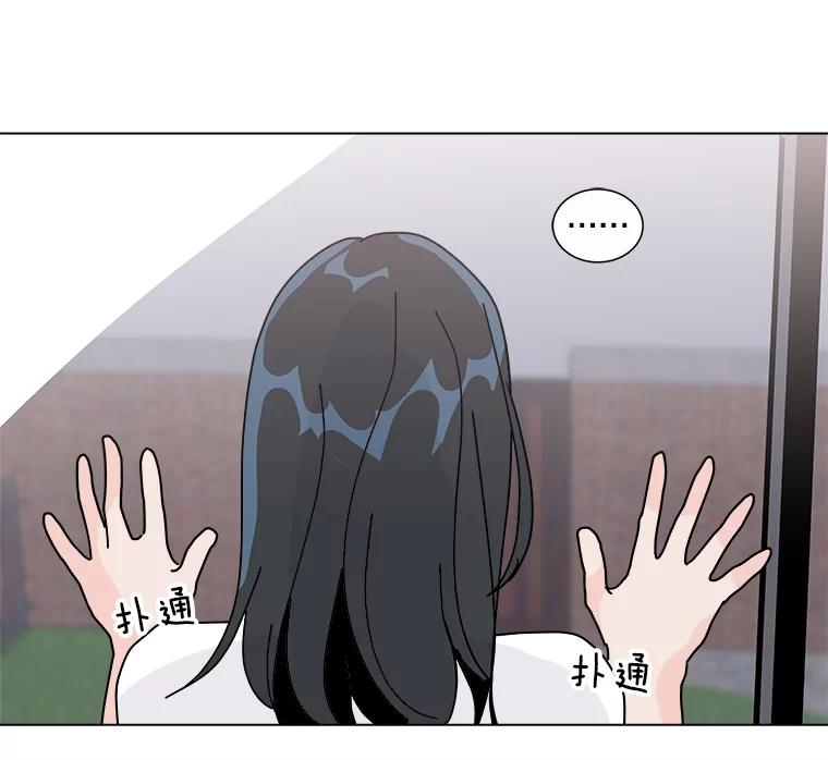 《青春之家》6.赶出家门 第127页