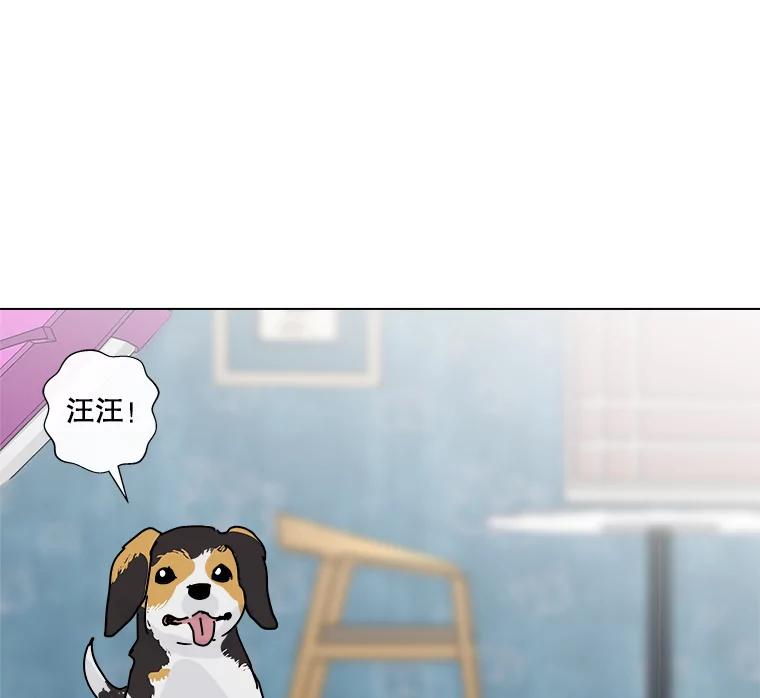 《青春之家》6.赶出家门 第134页