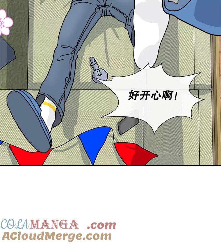 《青春之家》6.赶出家门 第133页