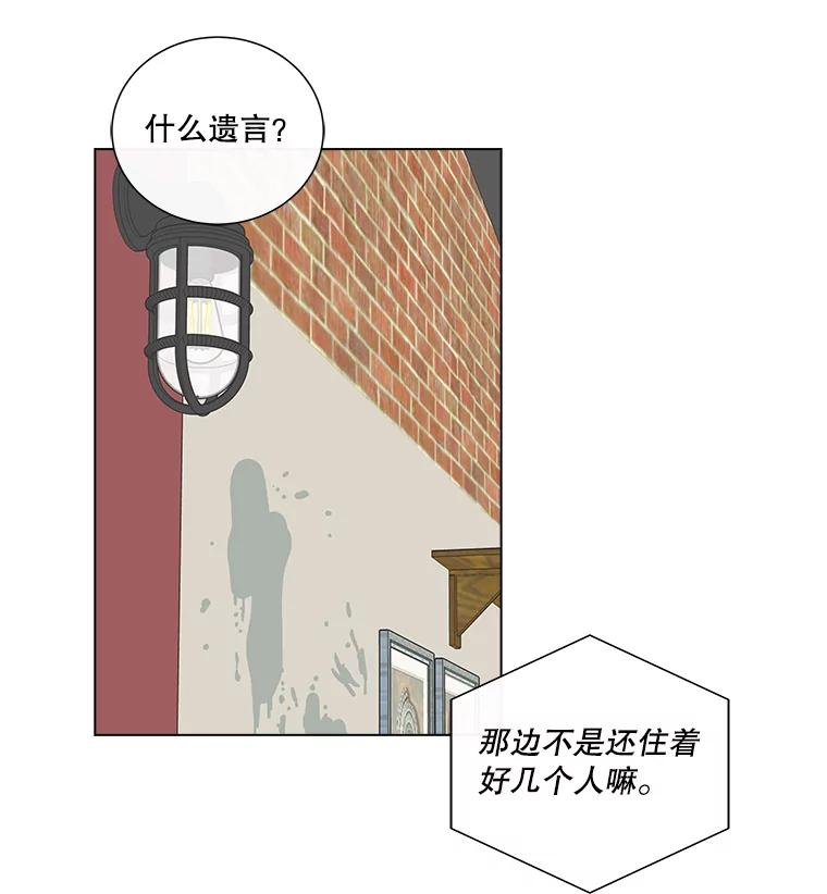 《青春之家》6.赶出家门 第140页