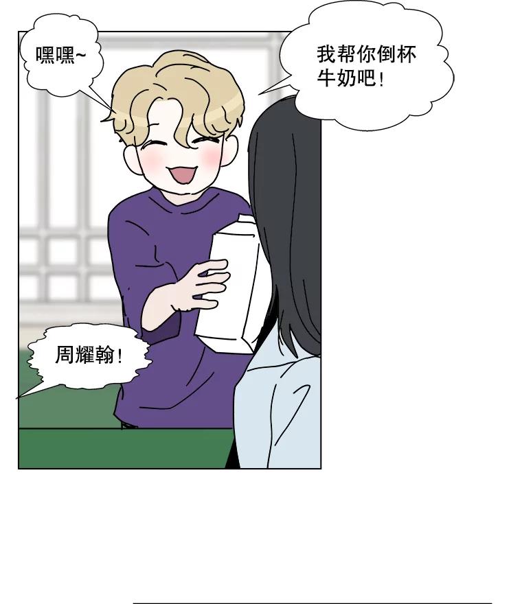 《青春之家》6.赶出家门 第43页