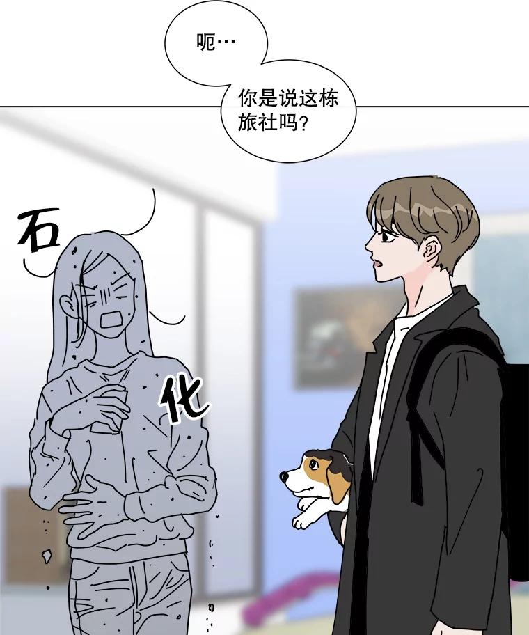 《青春之家》6.赶出家门 第151页