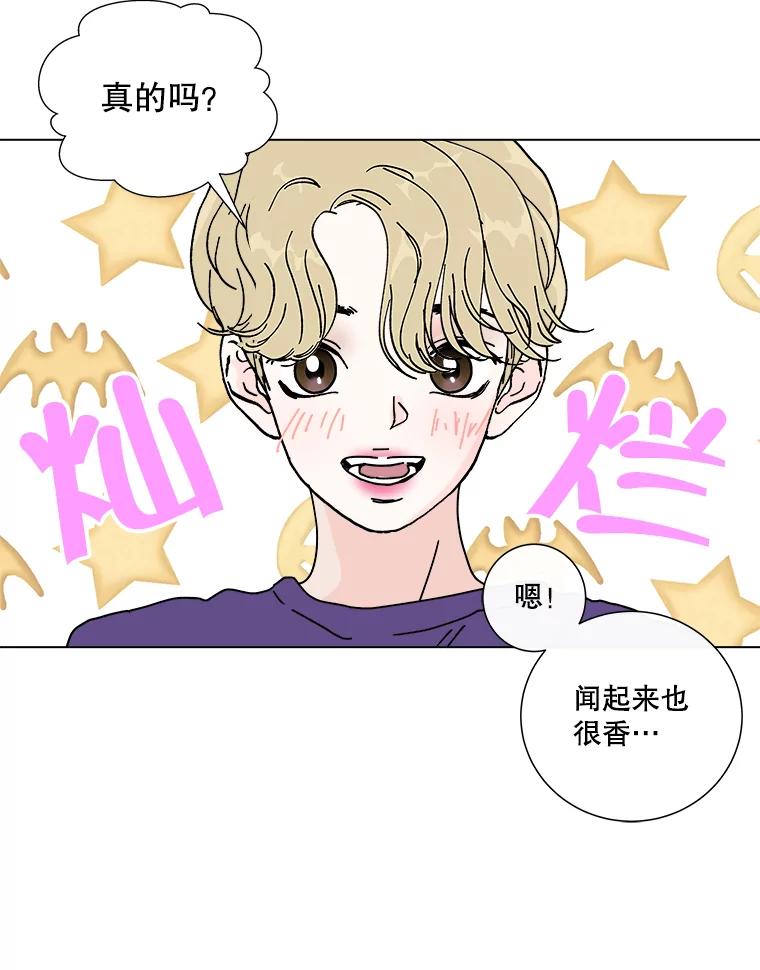 《青春之家》6.赶出家门 第42页
