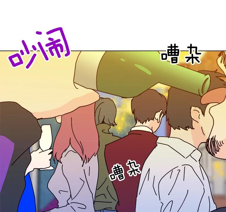 《青春之家》6.赶出家门 第80页