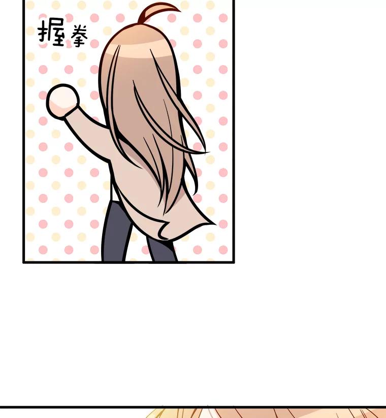 《急诊恋爱物语》6.你还记得我吗？ 第53页