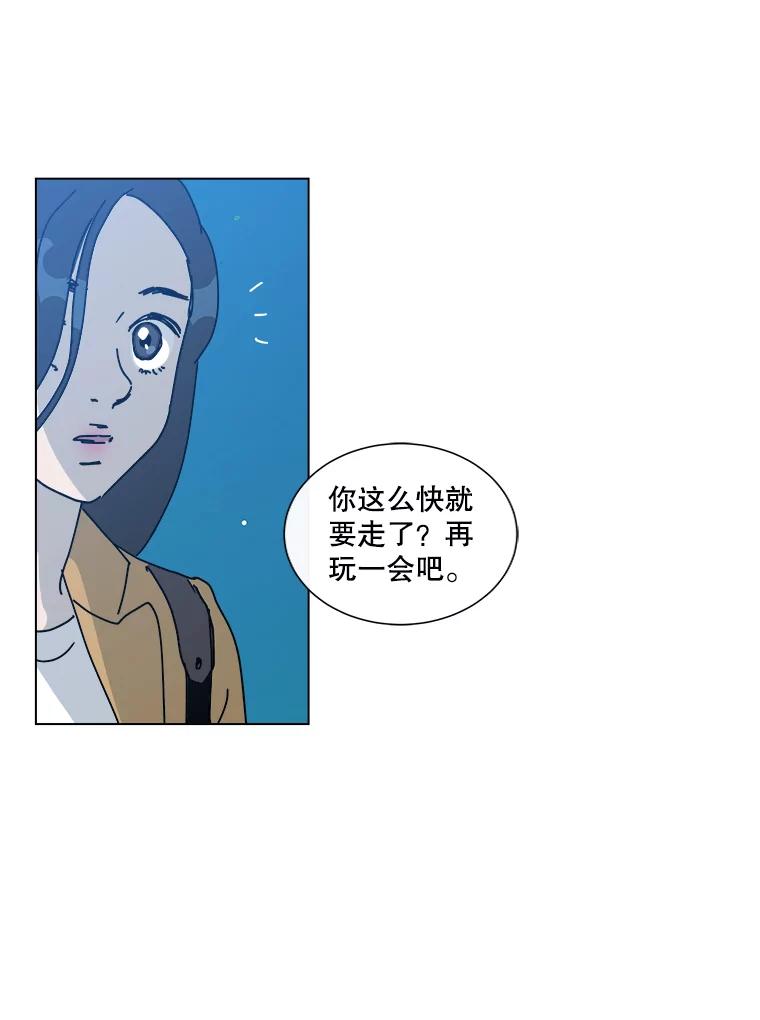 《青春之家》6.赶出家门 第64页