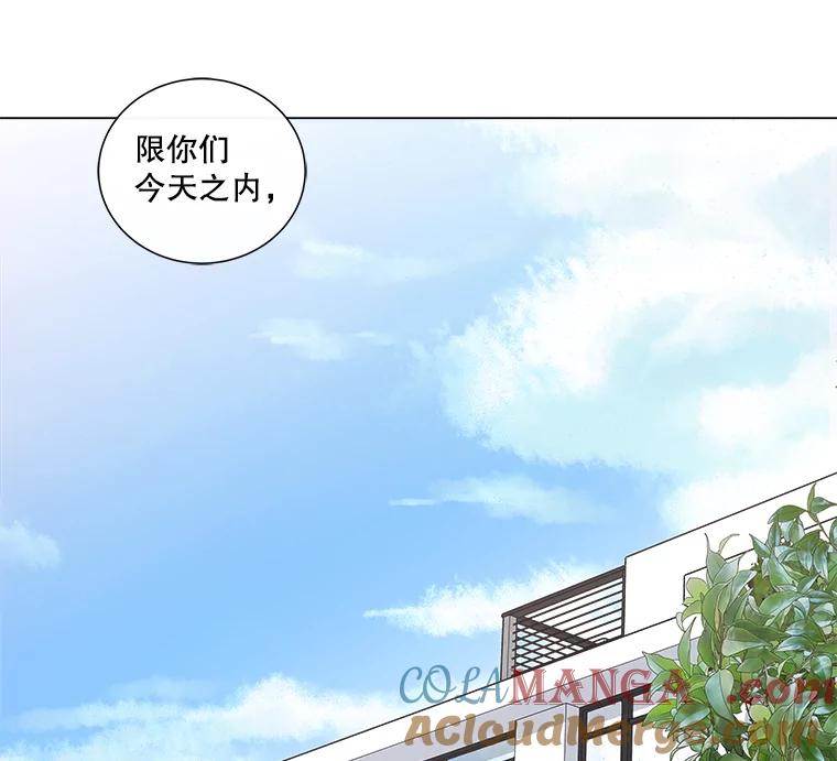 《青春之家》6.赶出家门 第117页