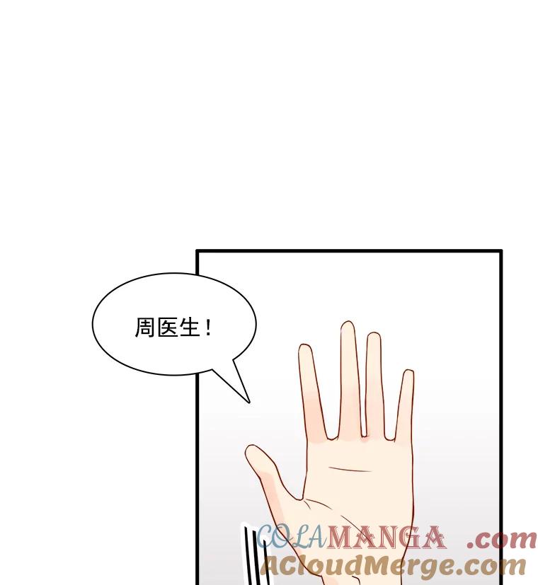 《急诊恋爱物语》6.你还记得我吗？ 第13页