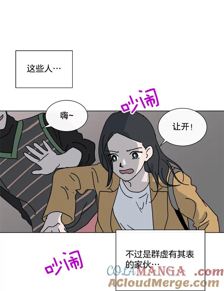 《青春之家》6.赶出家门 第89页