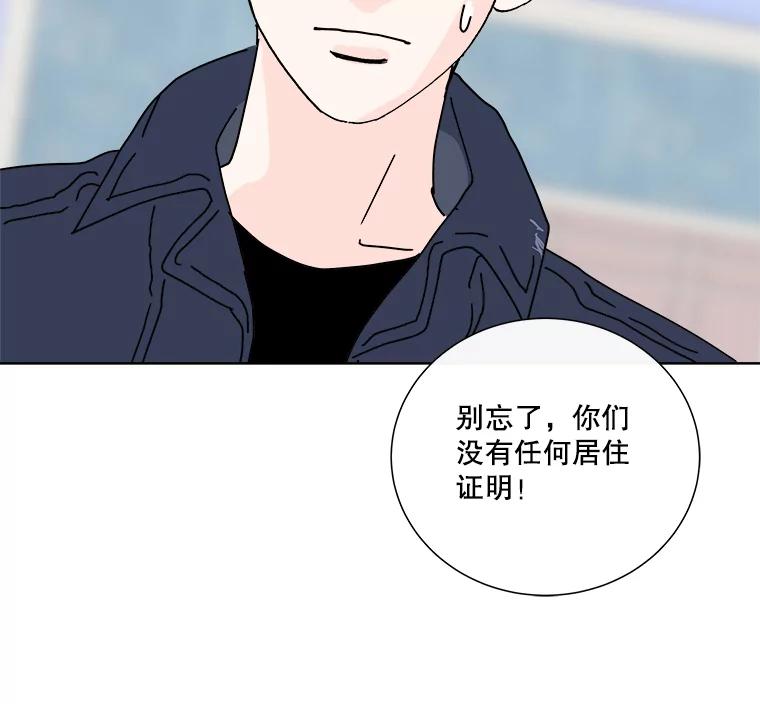《青春之家》6.赶出家门 第115页