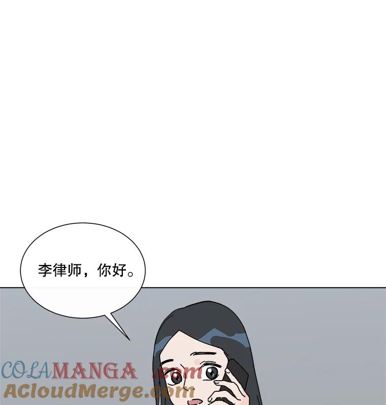 《青春之家》6.赶出家门 第137页