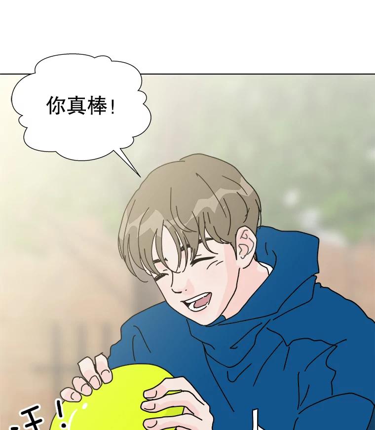 《青春之家》6.赶出家门 第18页