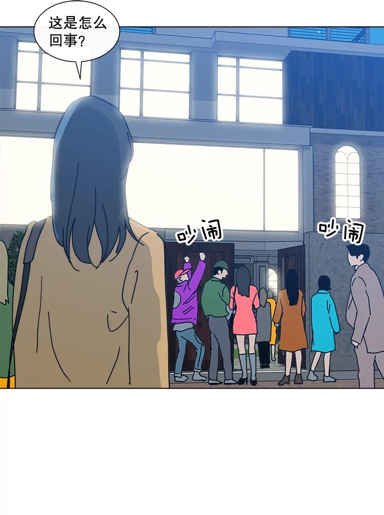 《青春之家》6.赶出家门 第63页