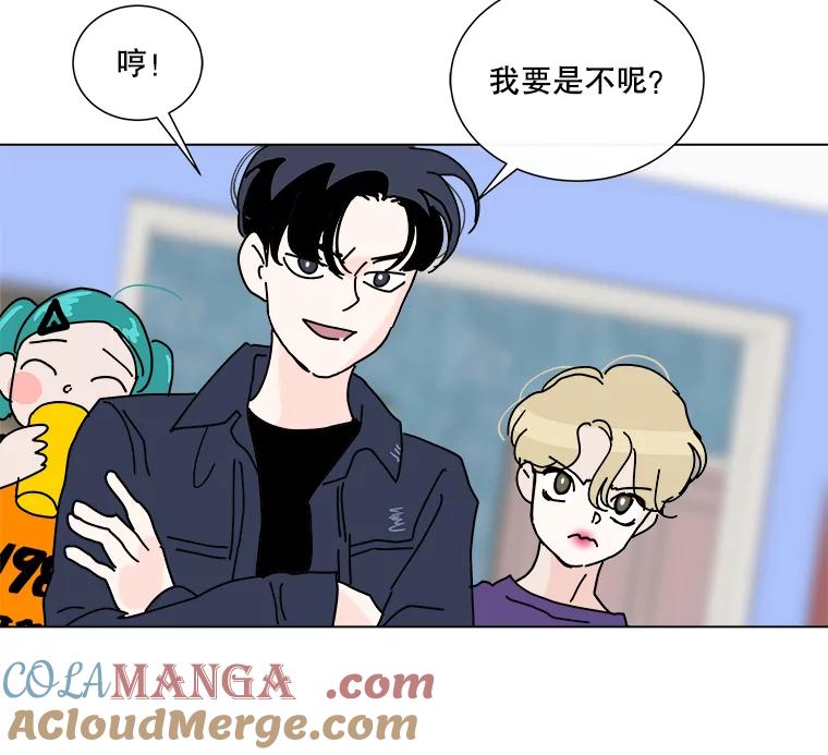 《青春之家》6.赶出家门 第113页