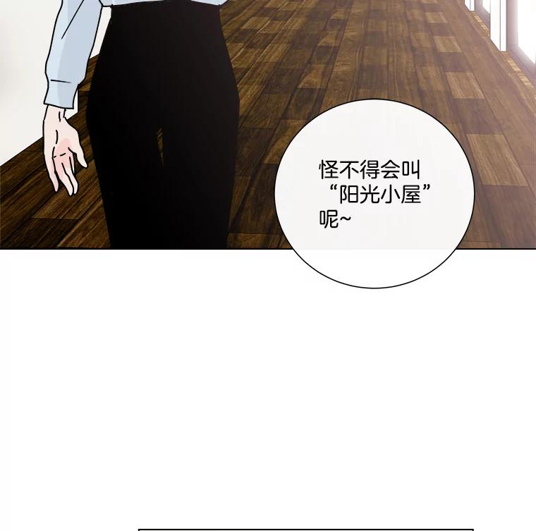 《青春之家》6.赶出家门 第10页