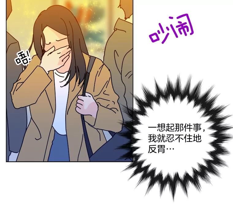 《青春之家》6.赶出家门 第87页